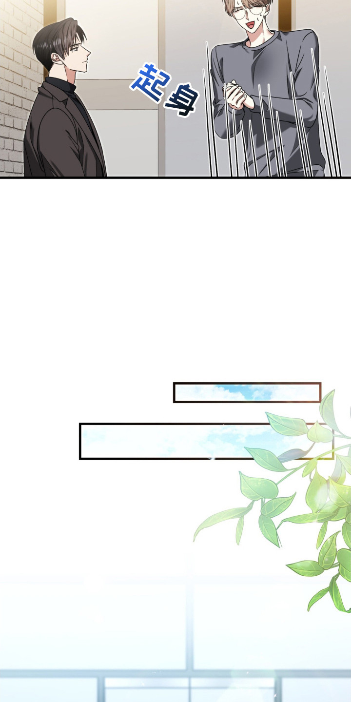 焚心余烬漫画,第26章：奉献精神1图