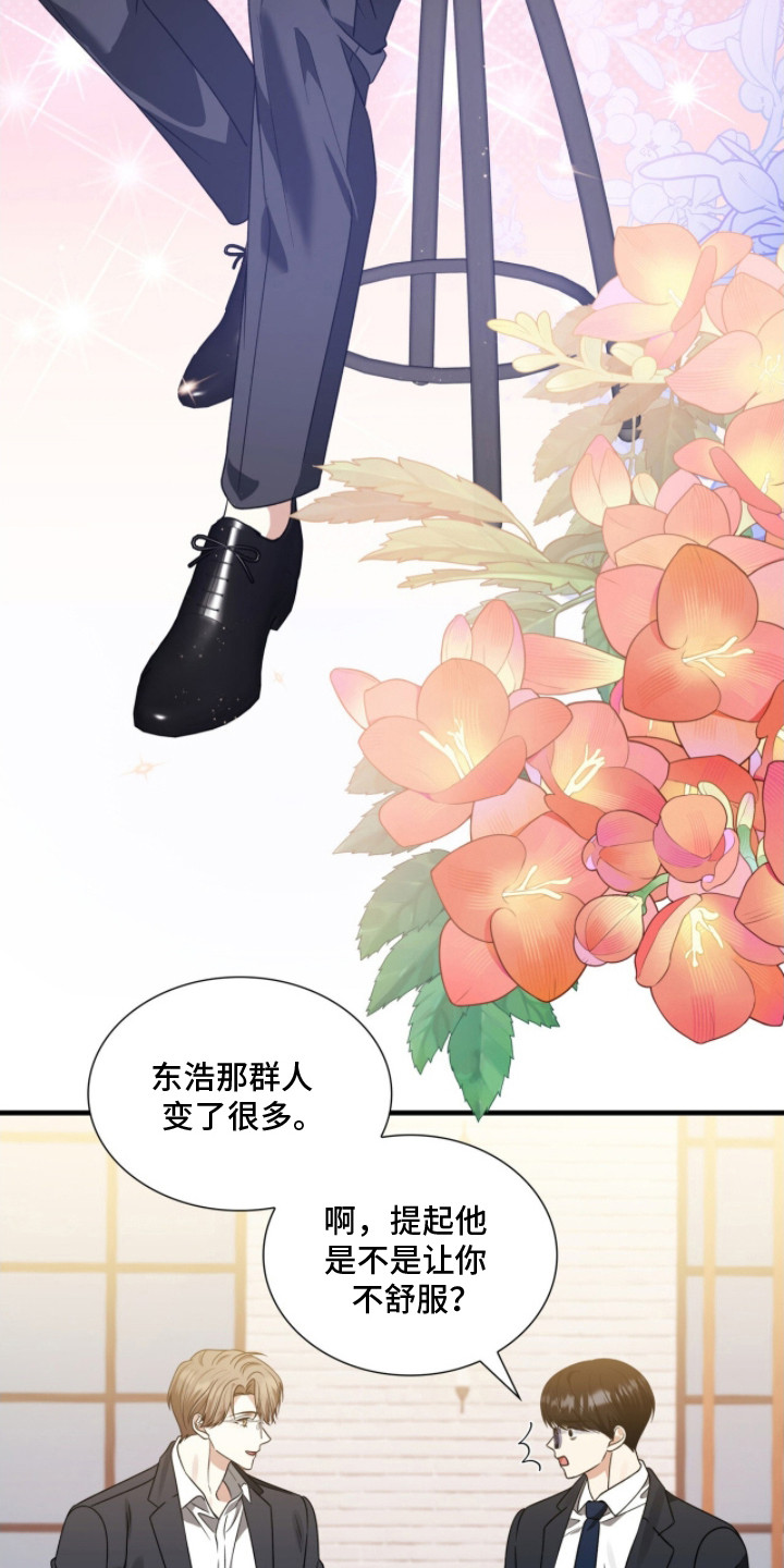 焚心余烬漫画,第15章：10年4图
