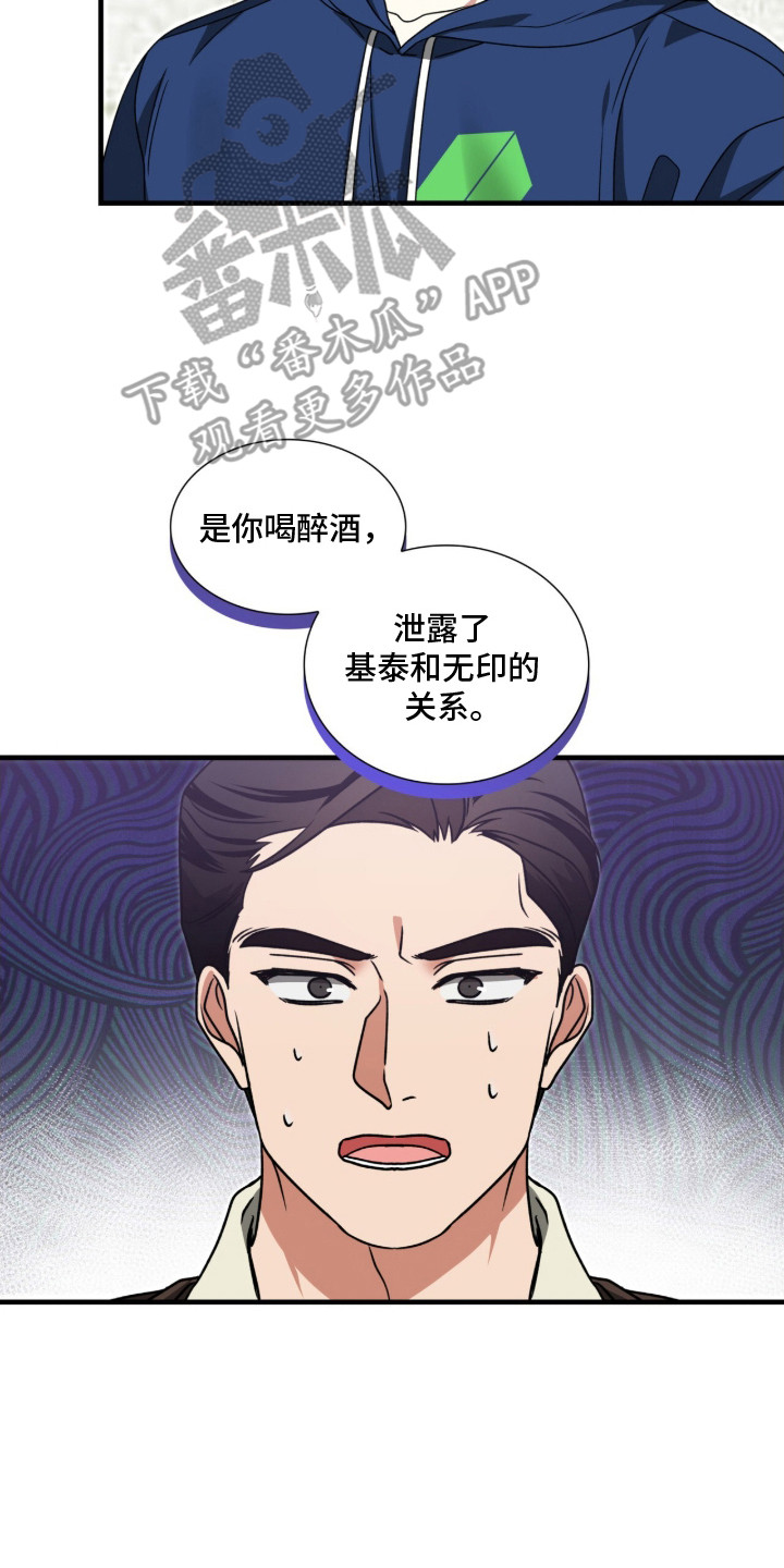 焚心余烬漫画,第9章：心痛5图