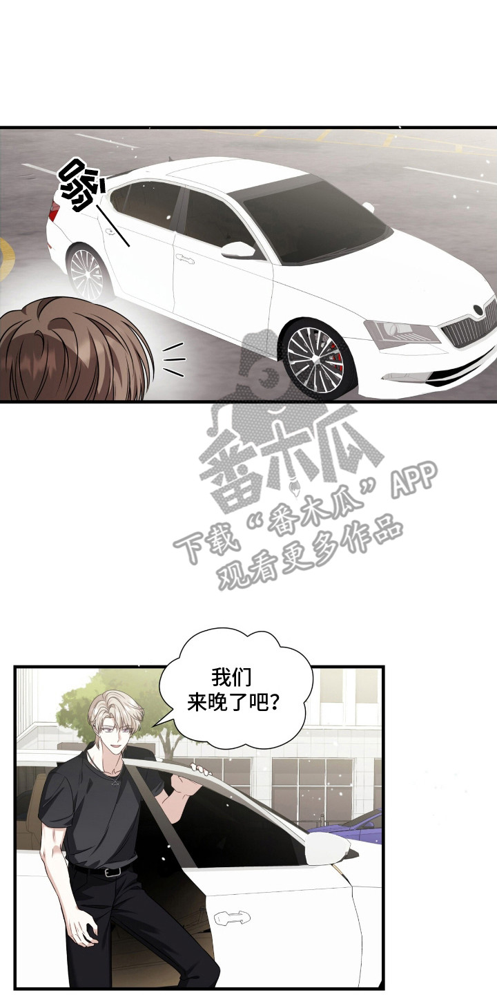 焚心余烬漫画,第2章：初恋4图