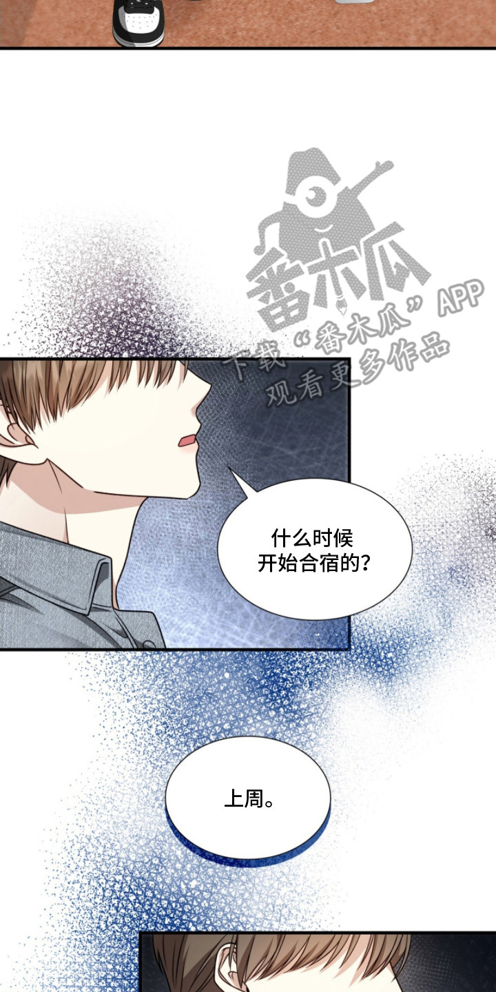 焚心余烬漫画,第6章：都一样4图