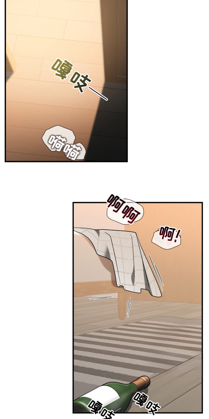 焚心余烬漫画,第7章：出轨2图