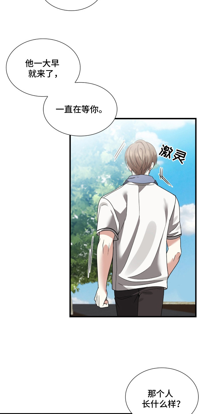 焚心余烬漫画,第10章：愧疚1图