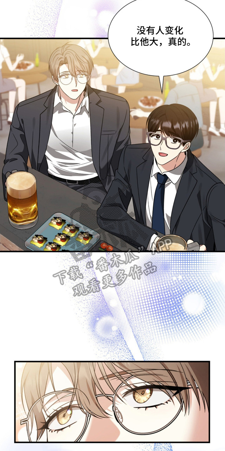 焚心余烬漫画,第16章：超级巨星4图