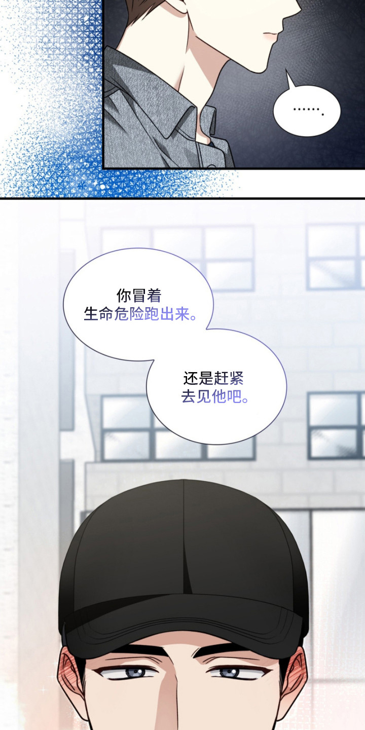 焚心余烬漫画,第6章：都一样5图