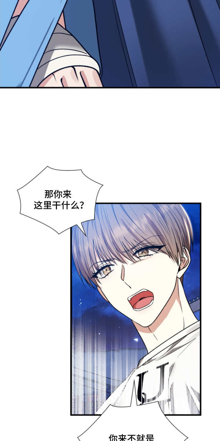 焚心余烬漫画,第13章：依然喜欢5图