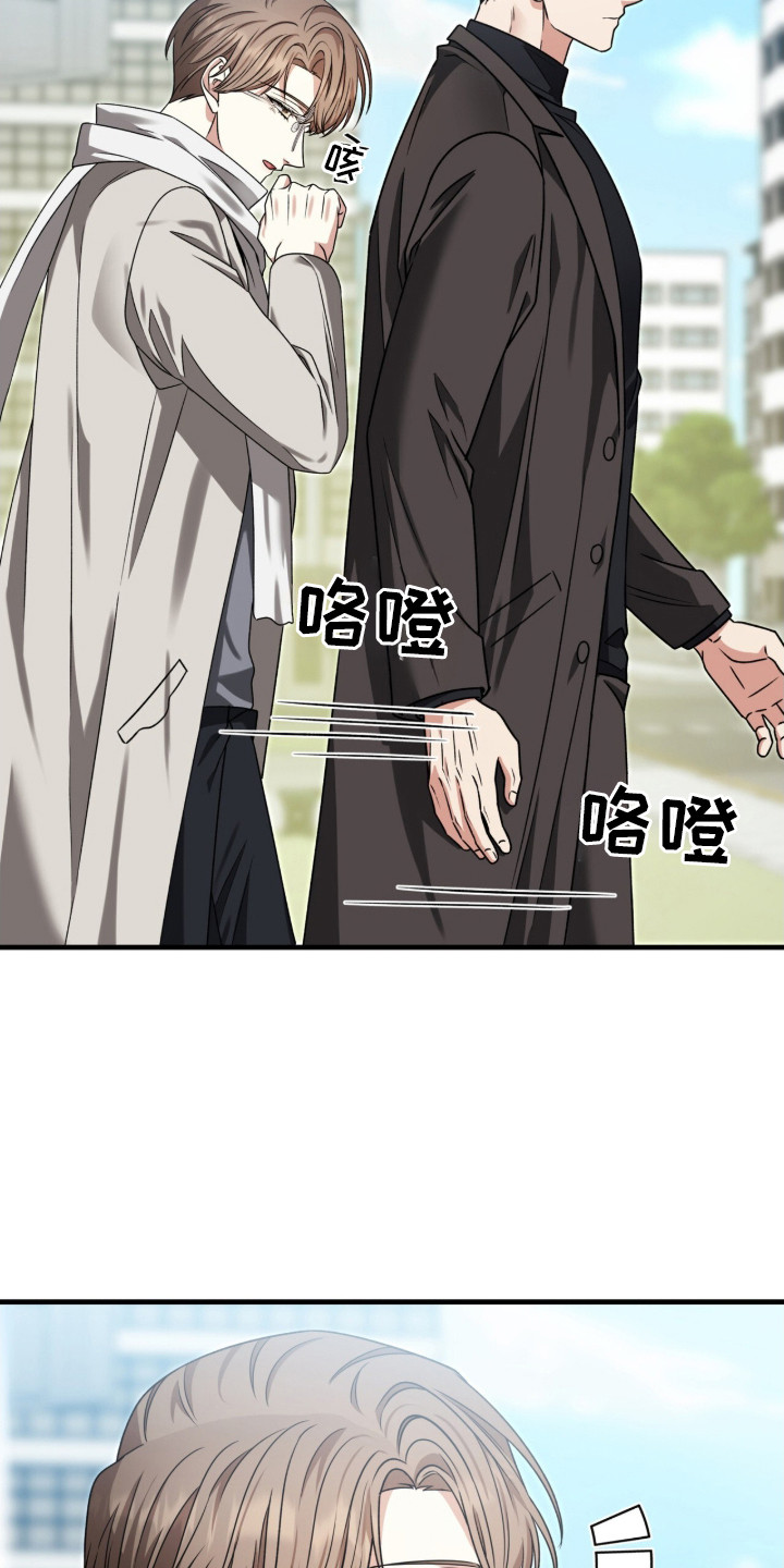 焚心余烬漫画,第26章：奉献精神4图