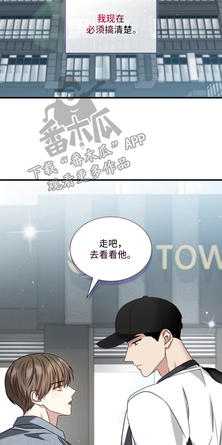 焚心余烬漫画,第6章：都一样5图