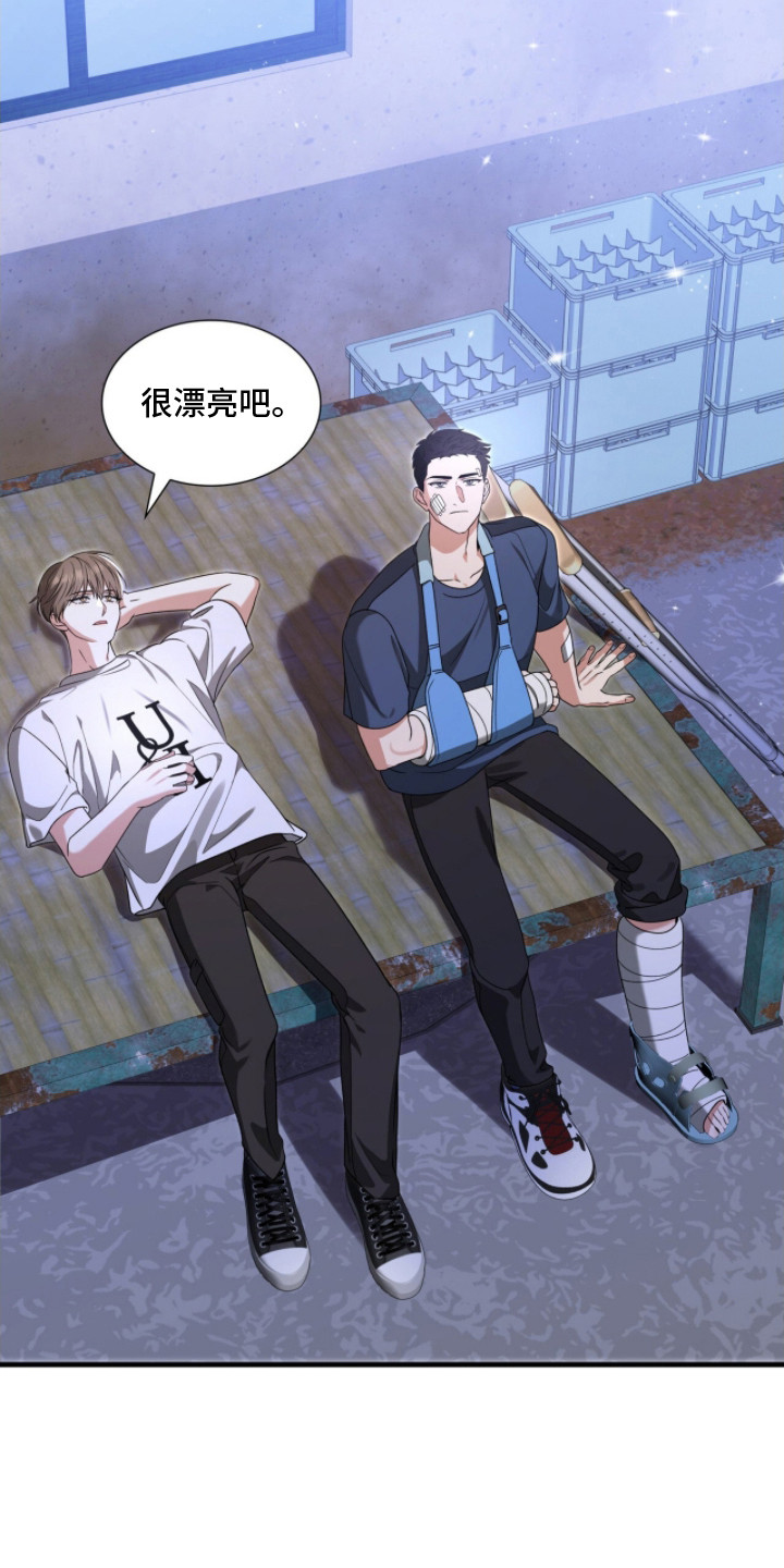 焚心余烬漫画,第12章：同病相怜3图