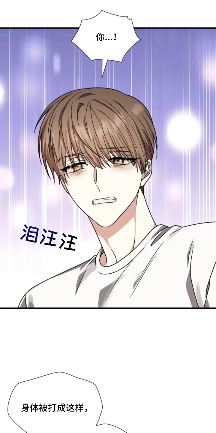 焚心余烬漫画,第13章：依然喜欢3图
