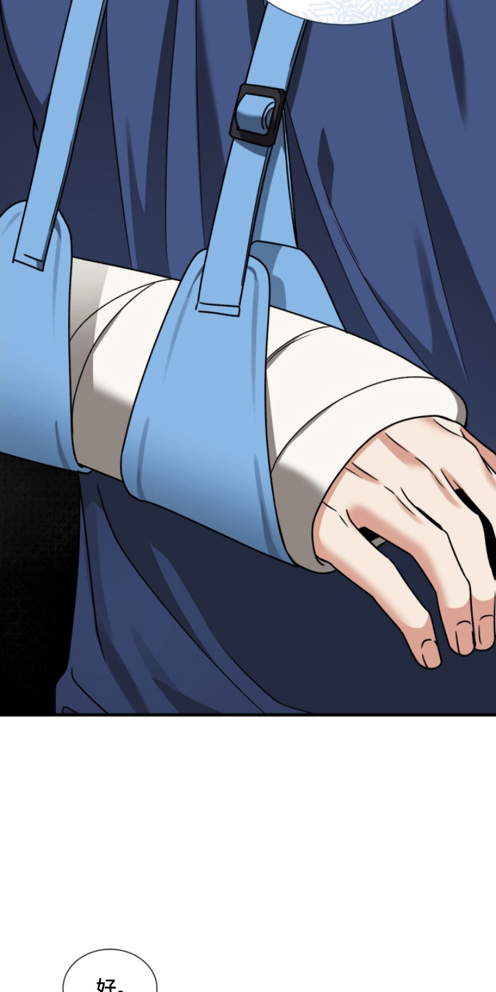 焚心余烬漫画,第14章：孤独的背影4图