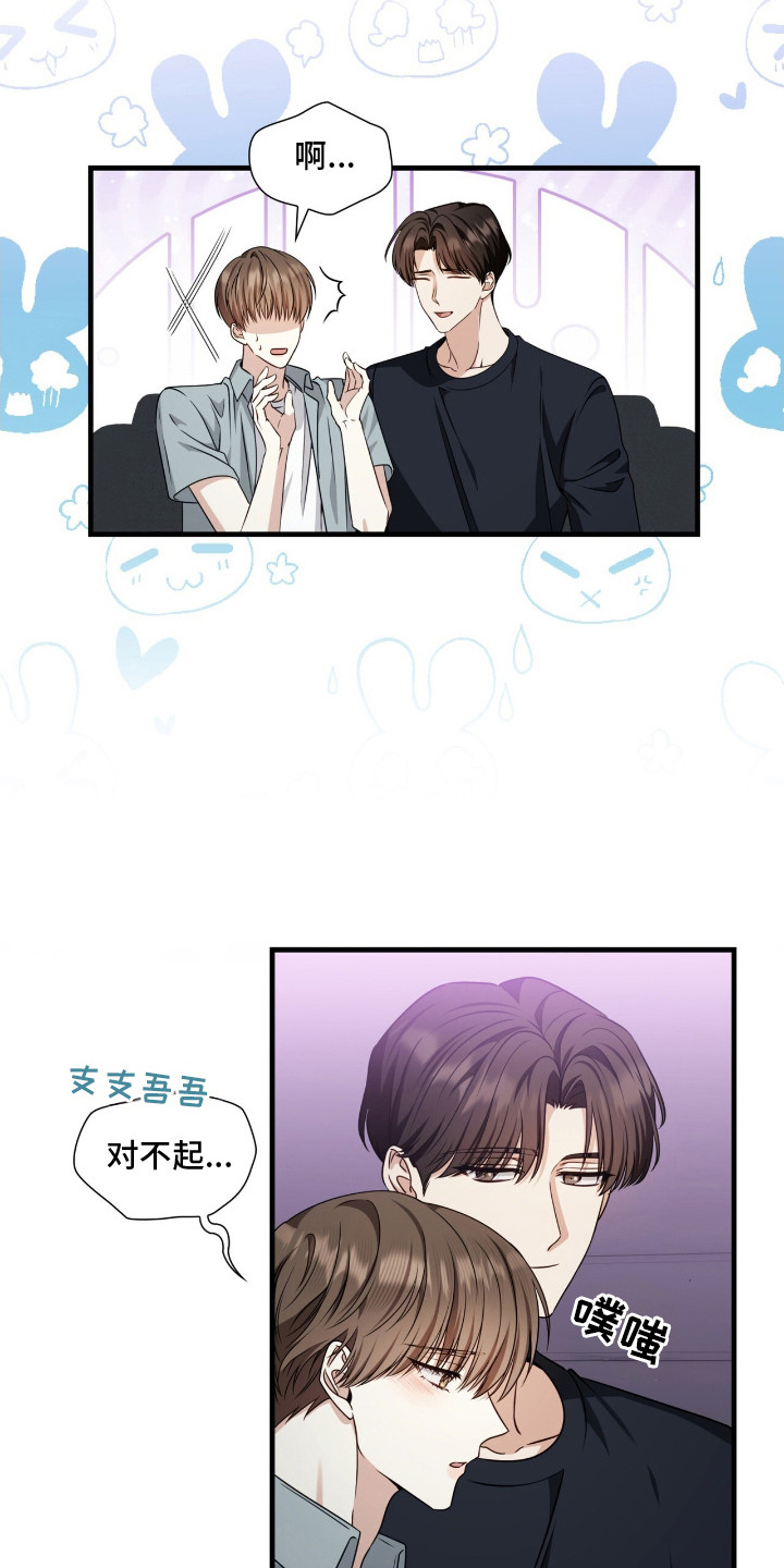 焚心余烬漫画,第1章：秀恩爱1图