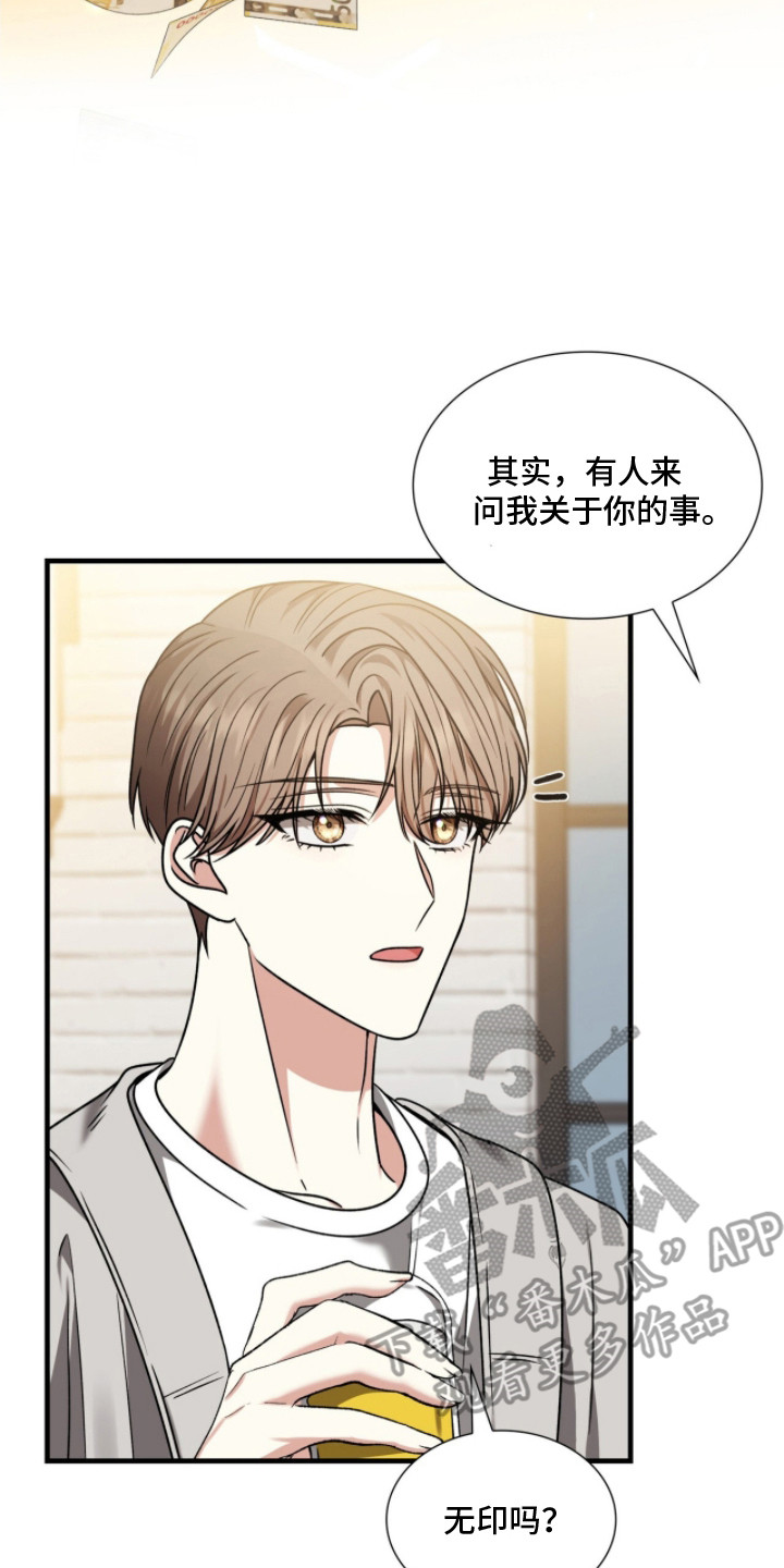 焚心余烬漫画,第30章：挫败感2图