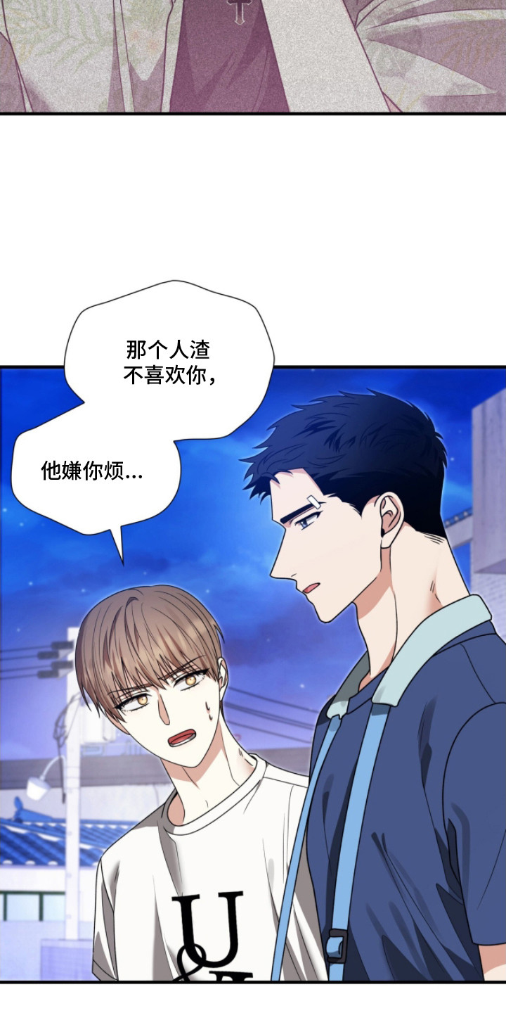 焚心余烬漫画,第13章：依然喜欢1图