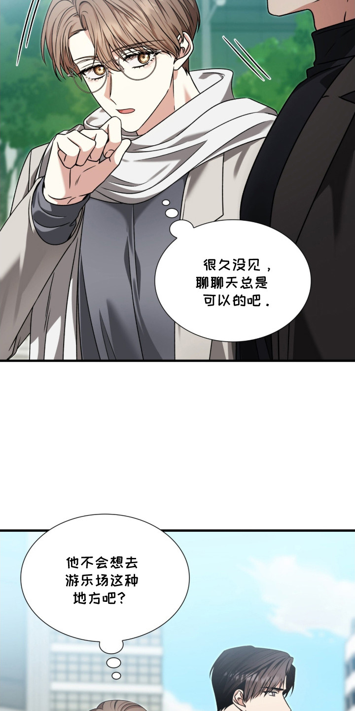 焚心余烬漫画,第26章：奉献精神3图