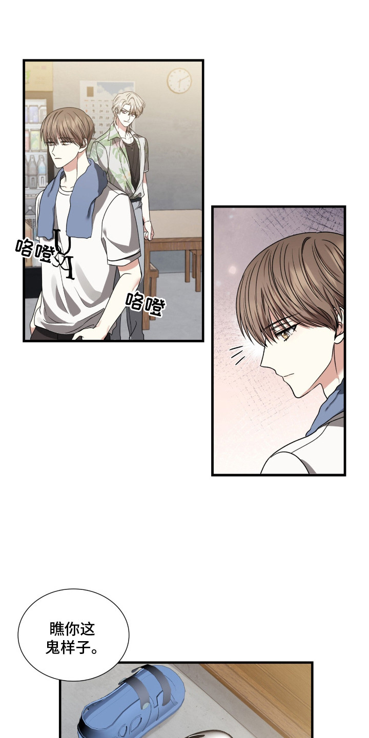 焚心余烬漫画,第10章：愧疚4图