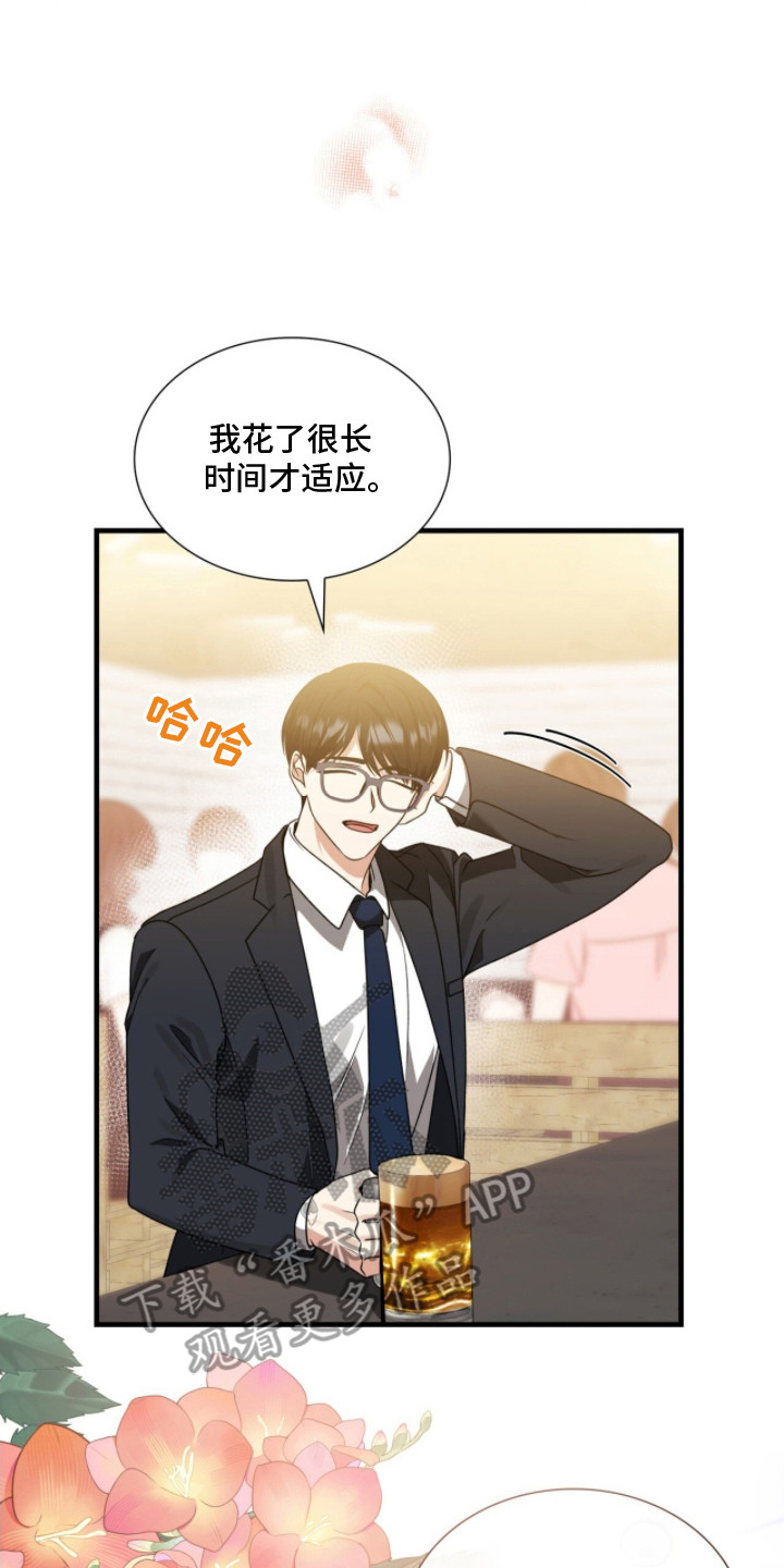焚心余烬漫画,第15章：10年2图
