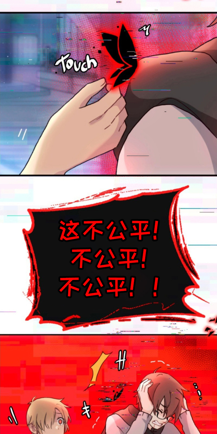 没勾完的死神名单漫画,第14章：吸引注意2图