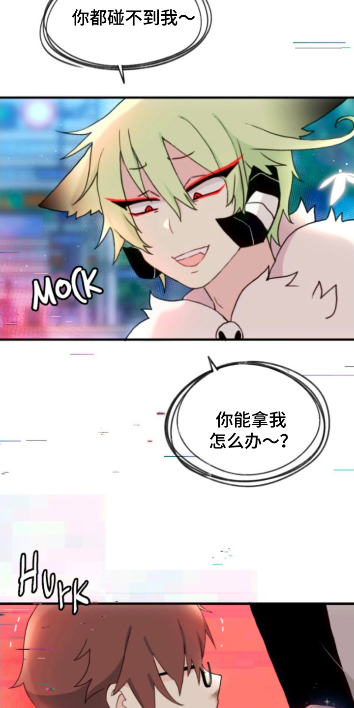 没勾完的死神名单漫画,第14章：吸引注意4图