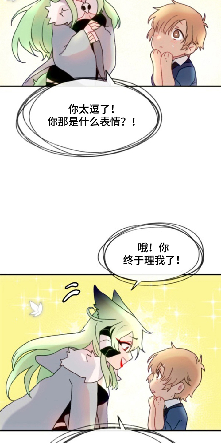 没勾完的死神名单漫画,第11章：我是神5图