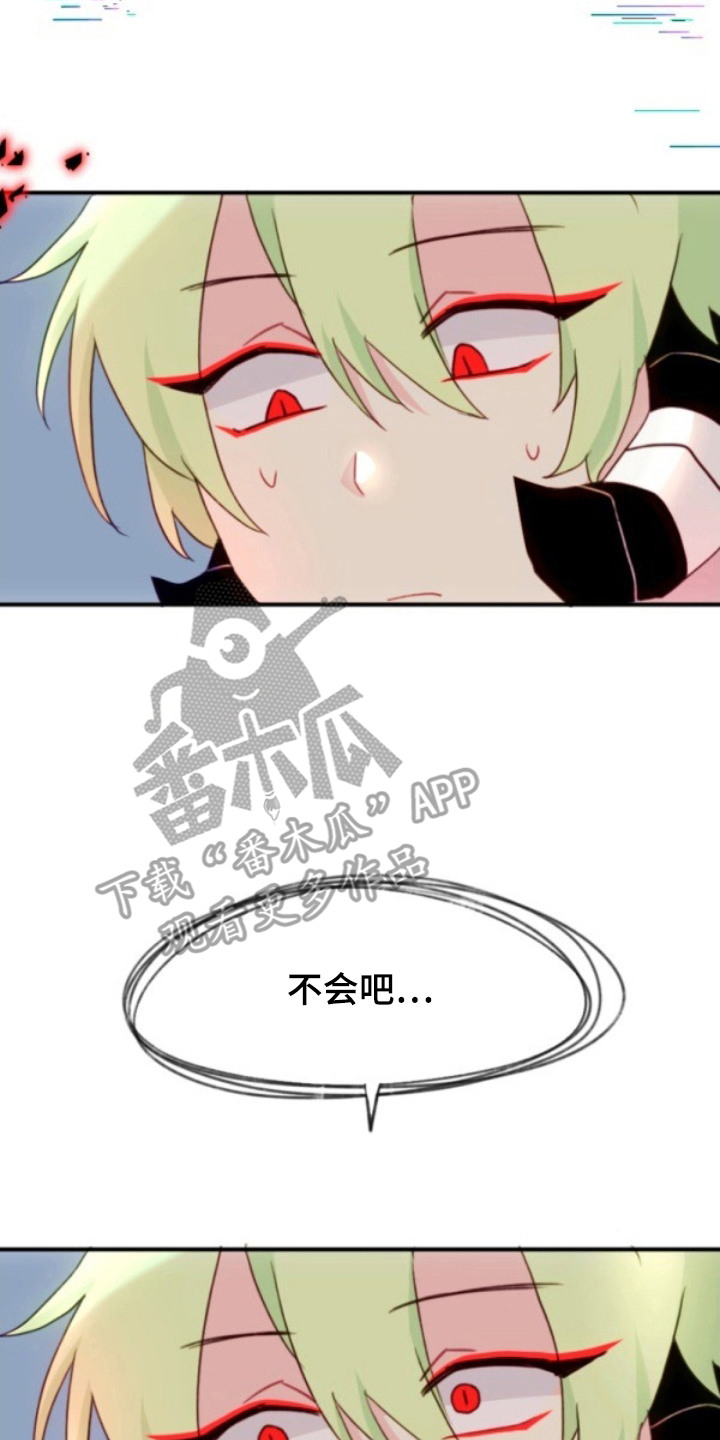 没勾完的死神名单漫画,第14章：吸引注意4图