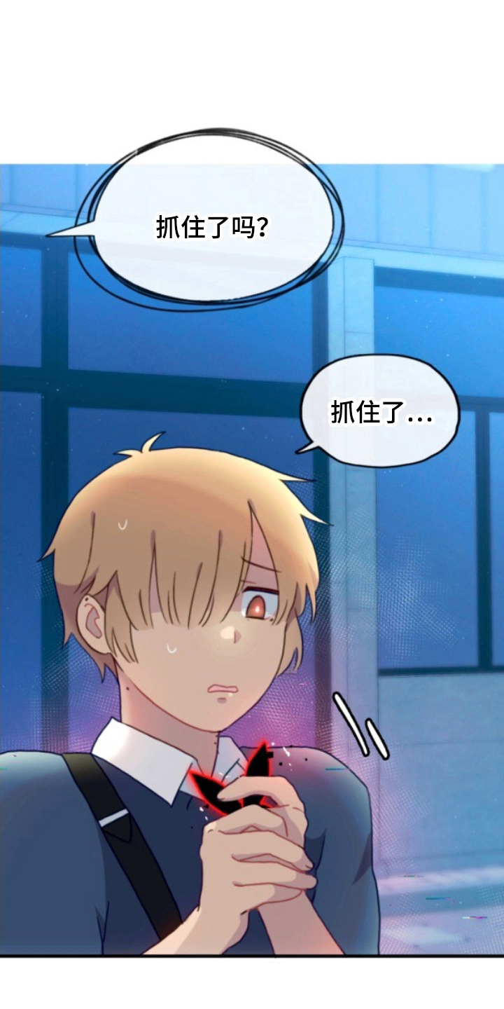 没勾完的死神名单漫画,第17章：有麻烦了1图