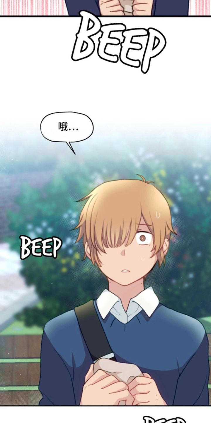 没勾完的死神名单漫画,第7章：慢慢消失3图