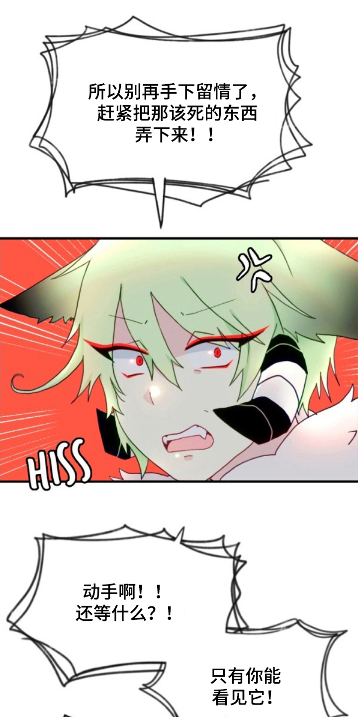 没勾完的死神名单漫画,第17章：有麻烦了2图