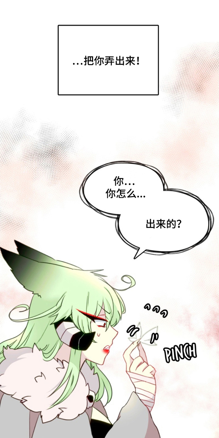 没勾完的死神名单漫画,第6章：难道说2图