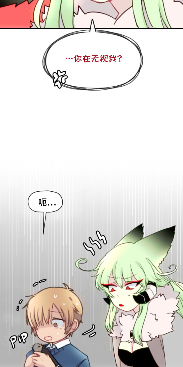 死神没有休息日更了没漫画,第5章：被发现3图