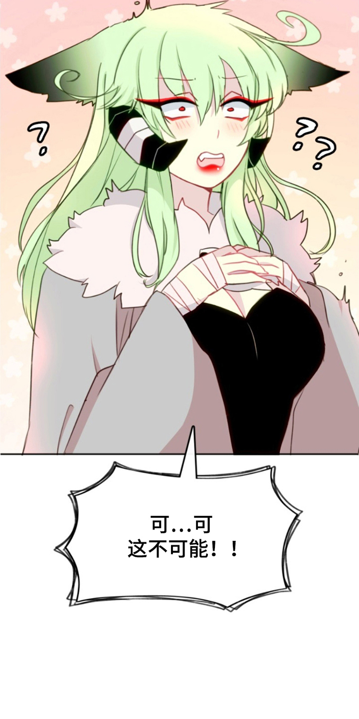 没勾完的死神名单漫画,第6章：难道说2图