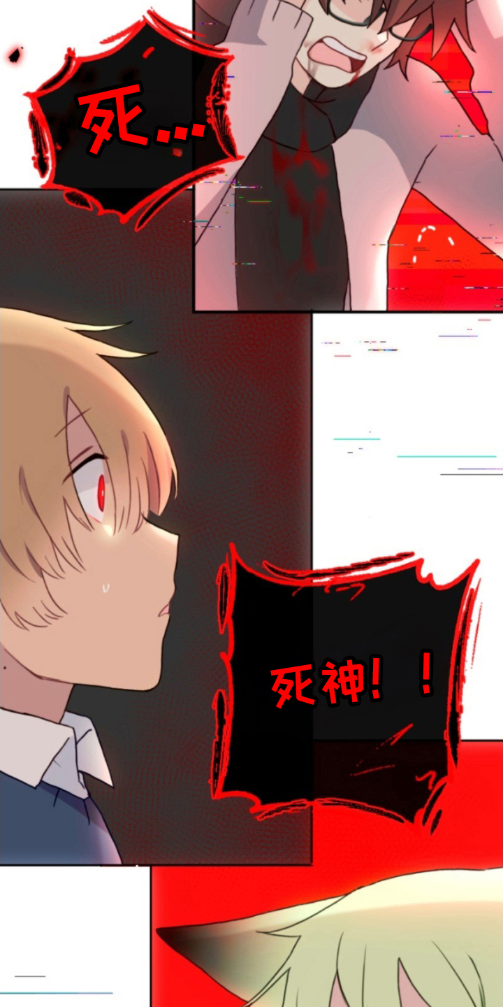 没勾完的死神名单漫画,第14章：吸引注意4图