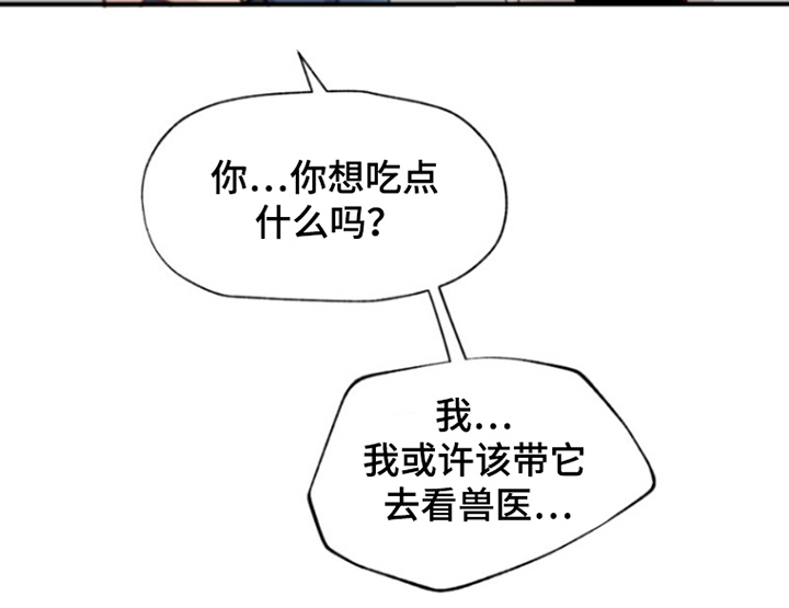 死神没有休息日更了没漫画,第5章：被发现4图