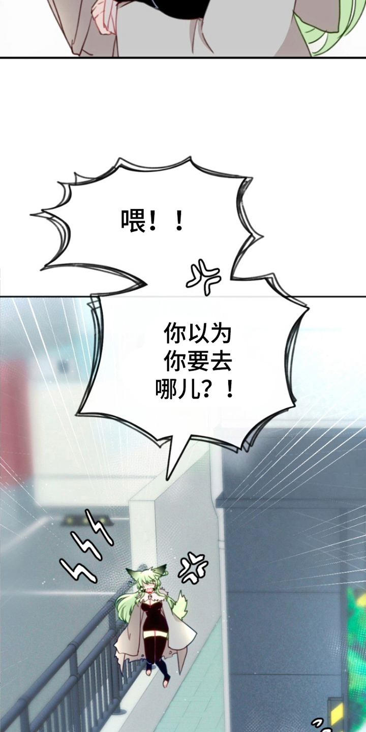 死神没有休息日更了没漫画,第5章：被发现3图