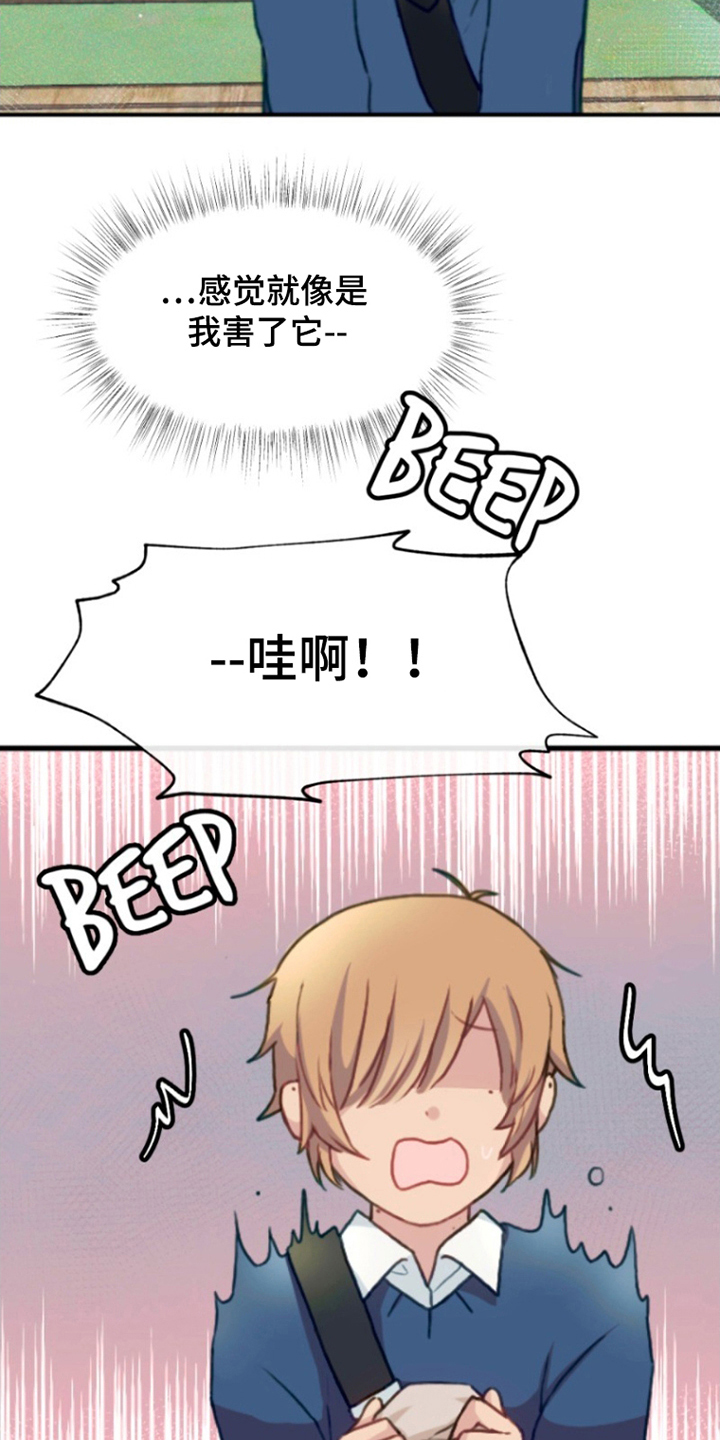 没勾完的死神名单漫画,第7章：慢慢消失2图