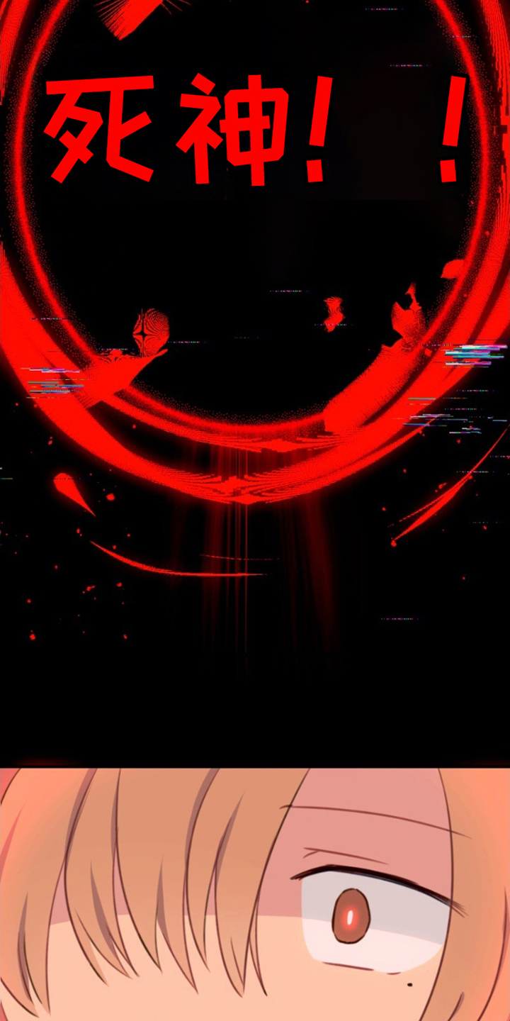 死神死亡名单漫画,第9章：从未见过5图