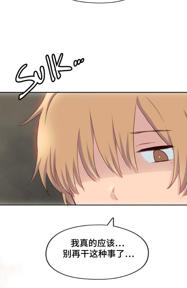 没勾完的死神名单漫画,第8章：安息1图