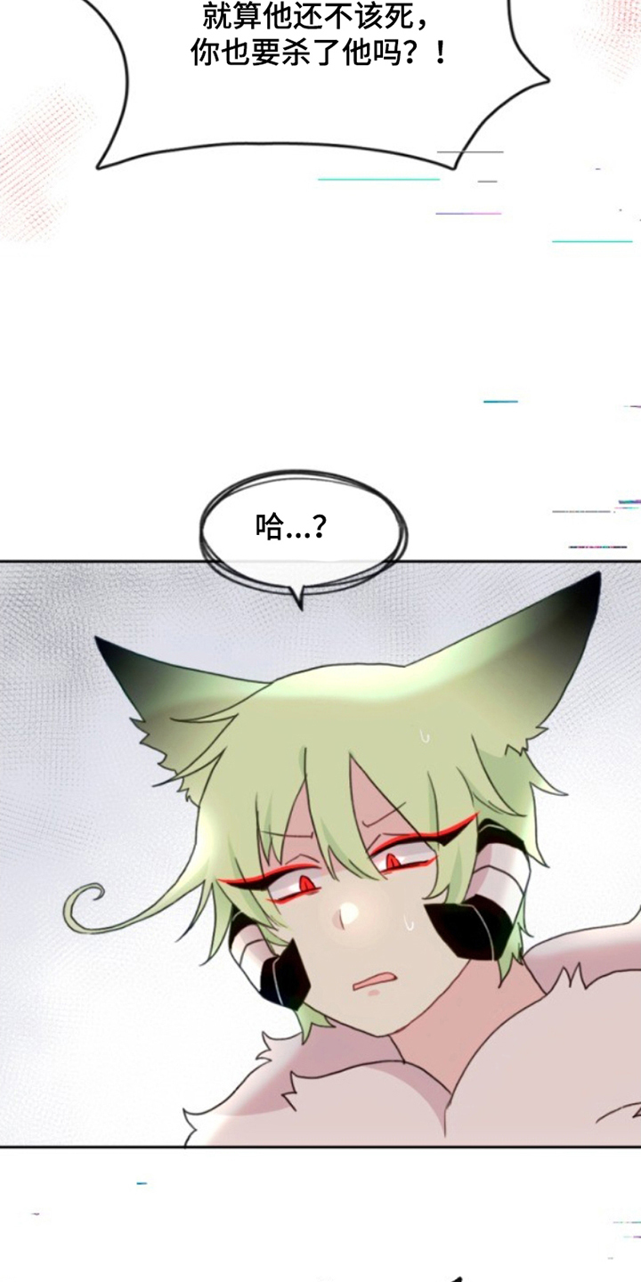 没勾完的死神名单漫画,第16章：无礼的人类4图