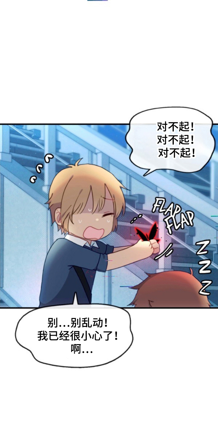 没勾完的死神名单漫画,第17章：有麻烦了5图