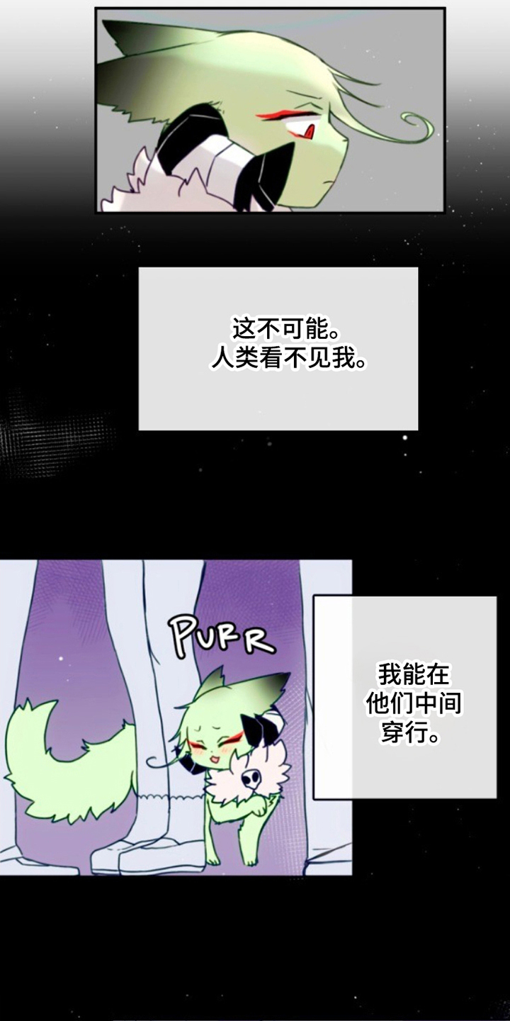 搞笑死神名单漫画,第3章：感觉3图