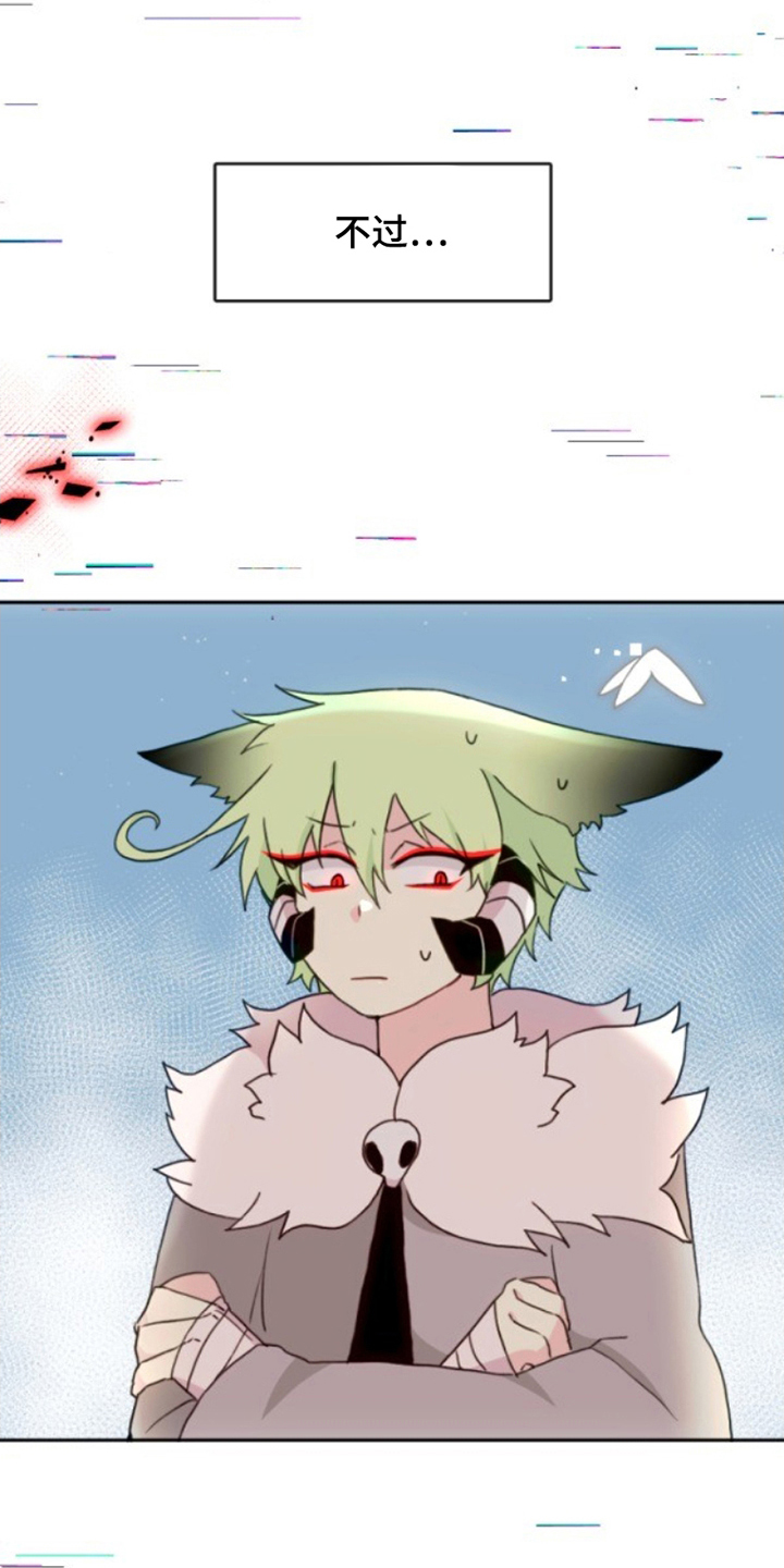 死神最后一画漫画,第16章：无礼的人类3图