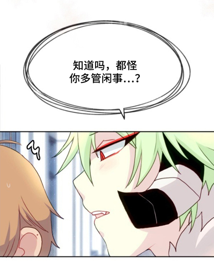 没勾完的死神名单漫画,第10章：像只小老鼠5图