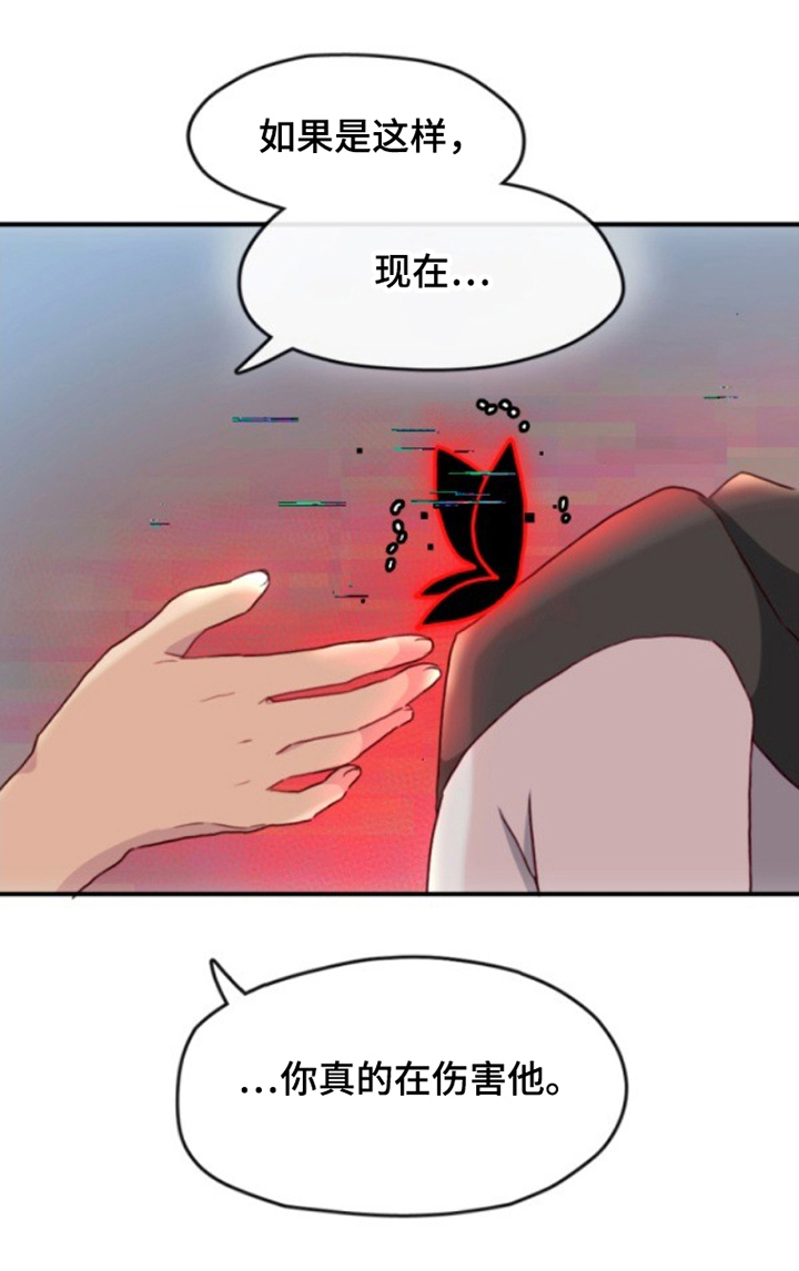 没勾完的死神名单漫画,第15章：目的5图