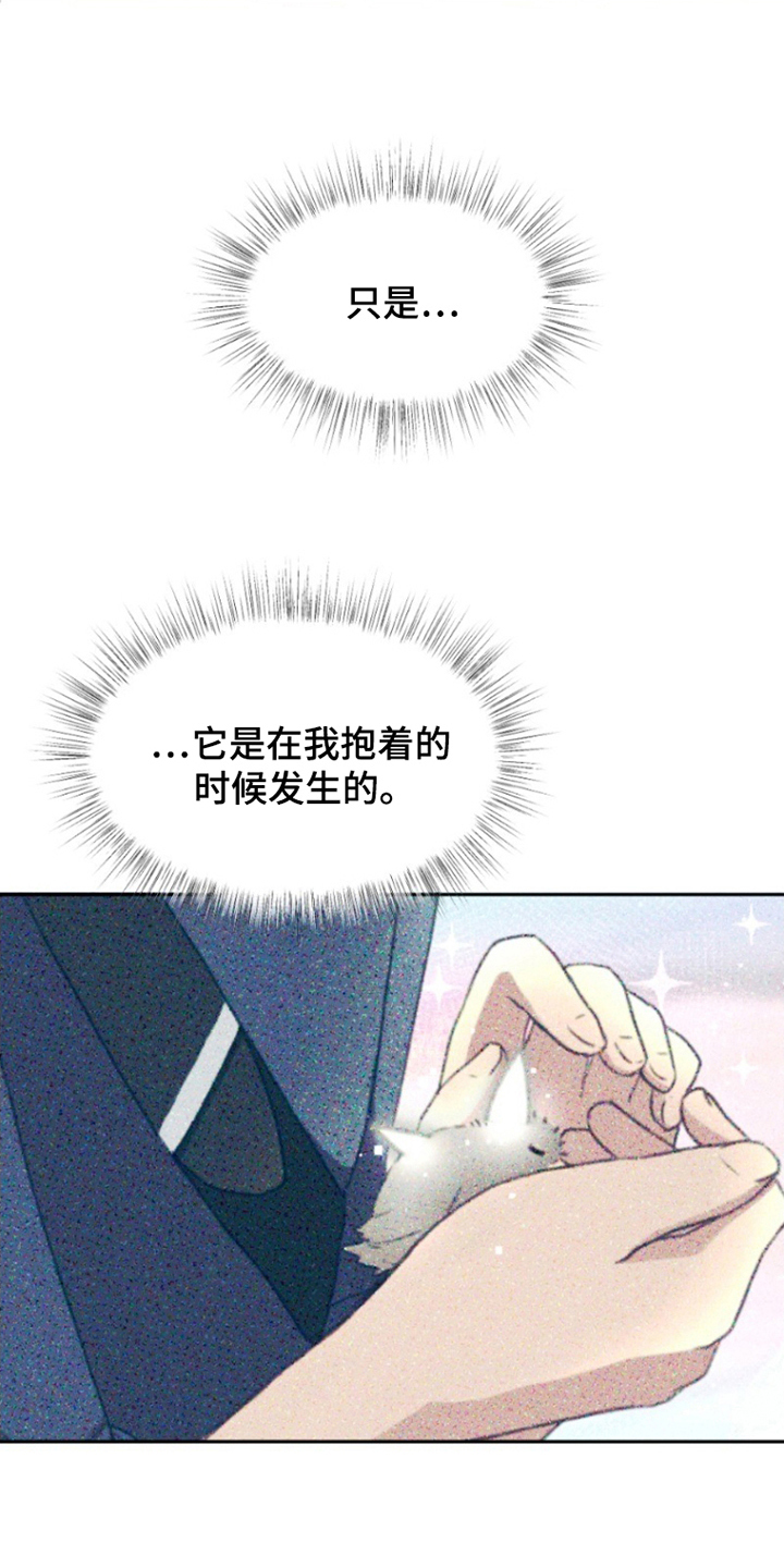 没勾完的死神名单漫画,第7章：慢慢消失5图