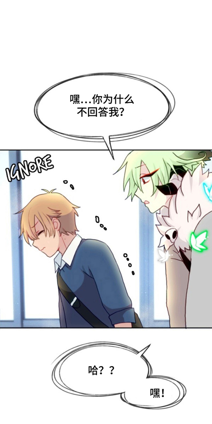 没勾完的死神名单漫画,第10章：像只小老鼠5图
