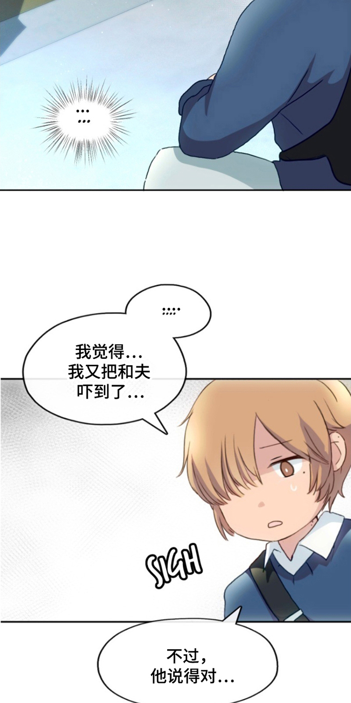 没勾完的死神名单漫画,第8章：安息5图