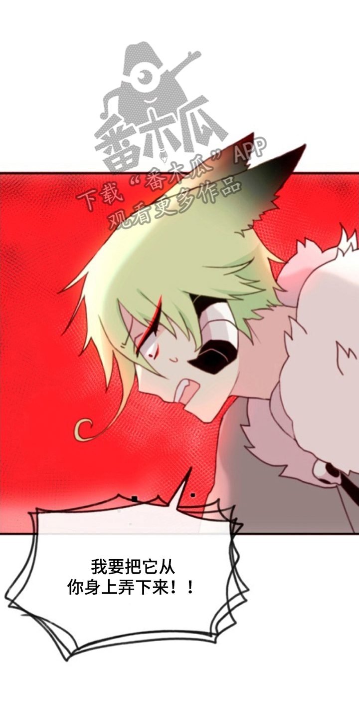 没勾完的死神名单漫画,第16章：无礼的人类4图