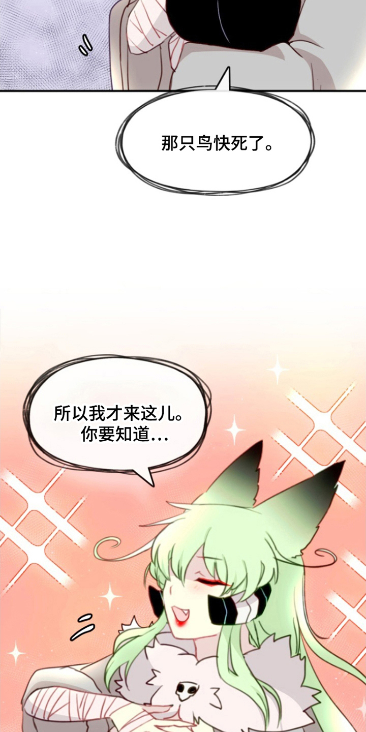 死神没有休息日更了没漫画,第5章：被发现1图