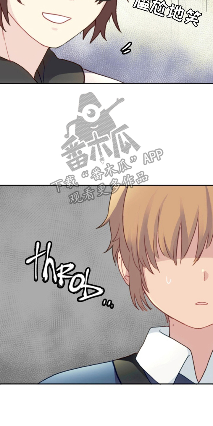 没勾完的死神名单漫画,第8章：安息1图