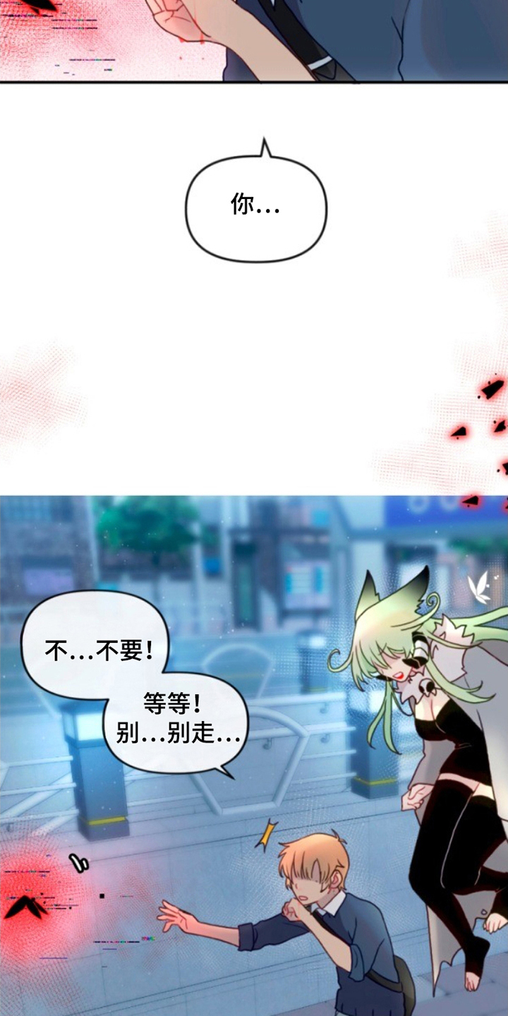 死神死亡名单漫画,第12章：暗魂2图